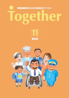 together_11